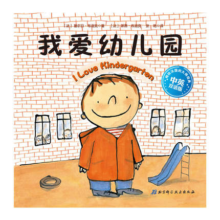 我爱幼儿园