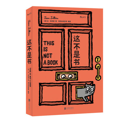 这不是书-插画大师