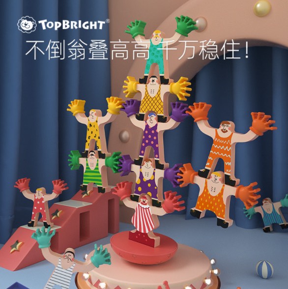 TopBright指尖大力士叠高高游戏