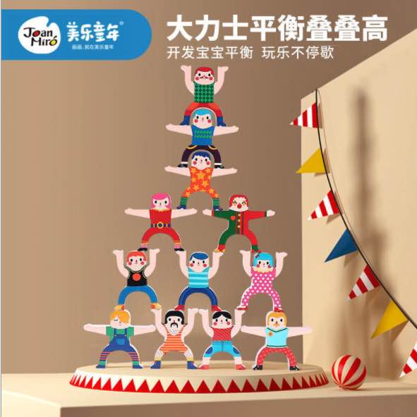 JoanMiro叠叠高基础款