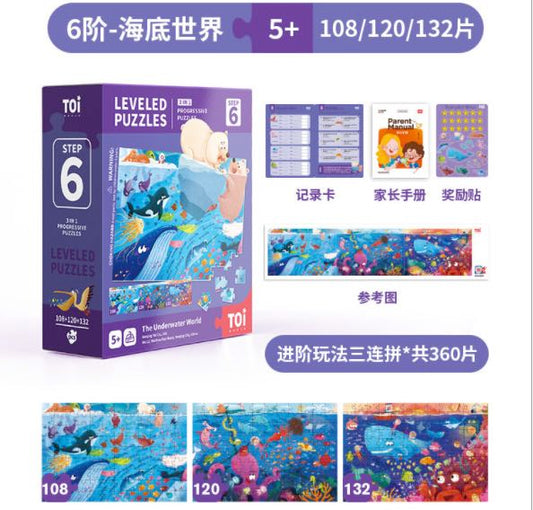 TOI进阶双语大块故事拼图-6阶