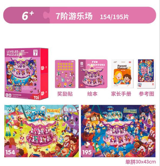 TOI进阶双语大块故事拼图-7阶