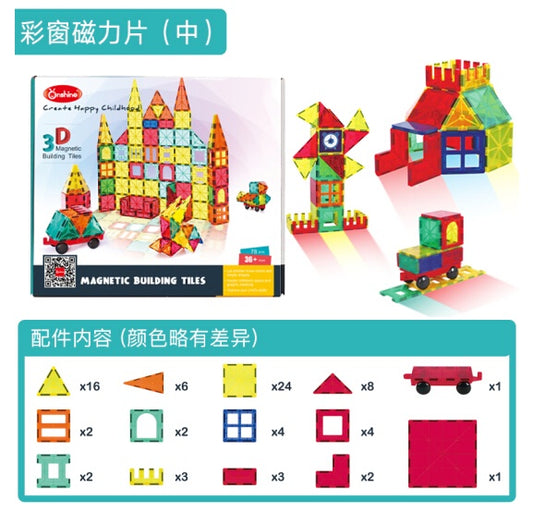 onshine磁力积木78片