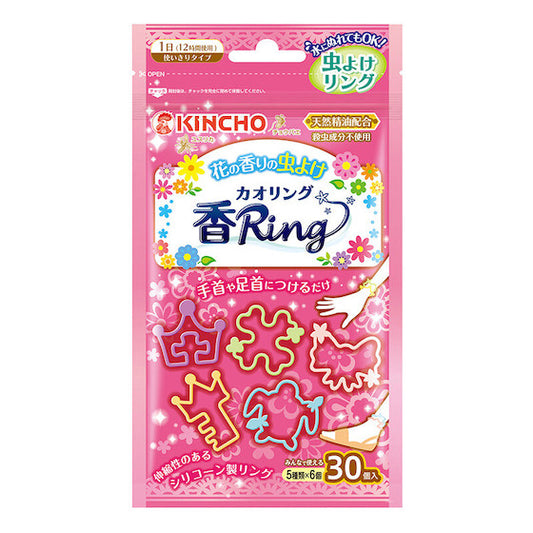 日本Kincho金鸟防蚊手环30+赠送5枚