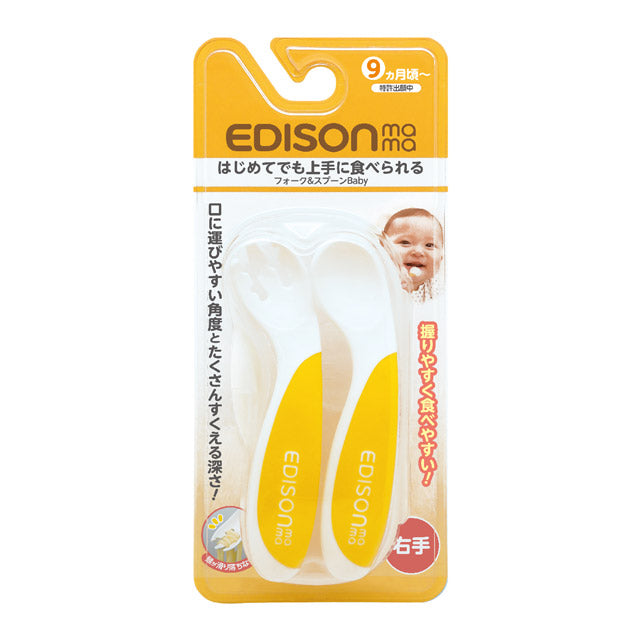 日本EdisonMama幼儿防滑易握学习汤叉组附收纳盒